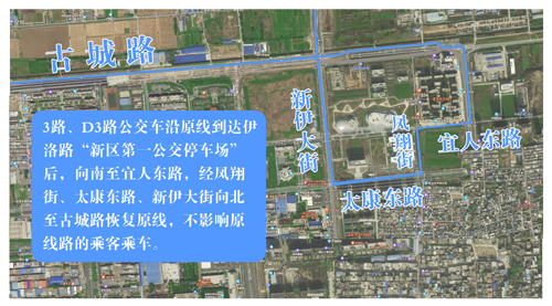 3路、D3路優(yōu)化調(diào)整方案及紗廠北路途經(jīng)線(xiàn)路恢復(fù)雙向通行的公告