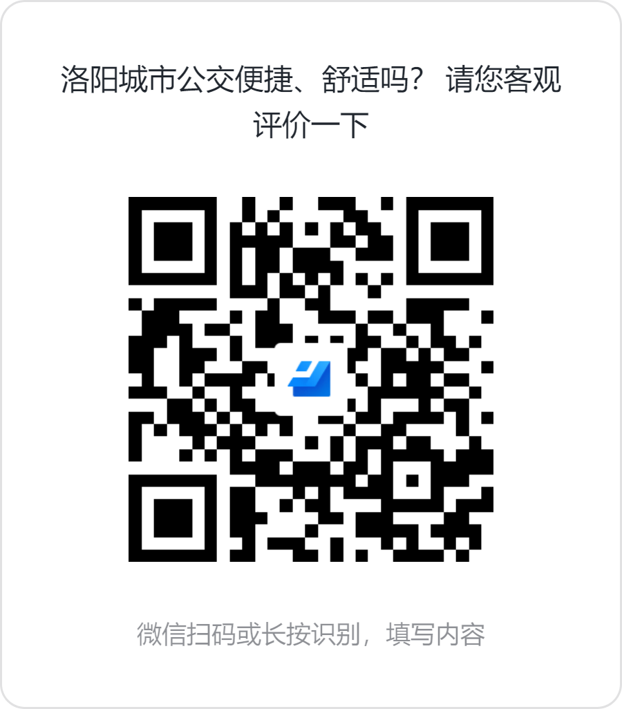 公交服務(wù)怎么樣？這份調(diào)查問卷請您查收