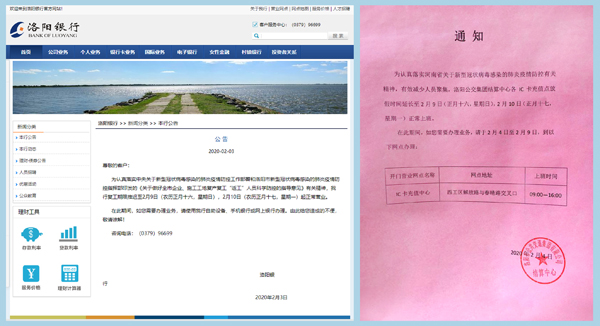 銀行網(wǎng)點延期開放，充值可到IC卡充值中心