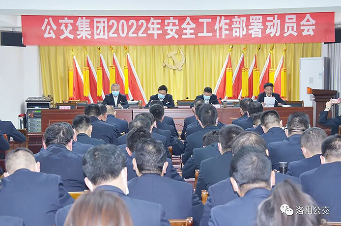 扎實抓好安全機務(wù)工作 確保開局良好全年順利——集團安全、技術(shù)修理工作會議相繼召開